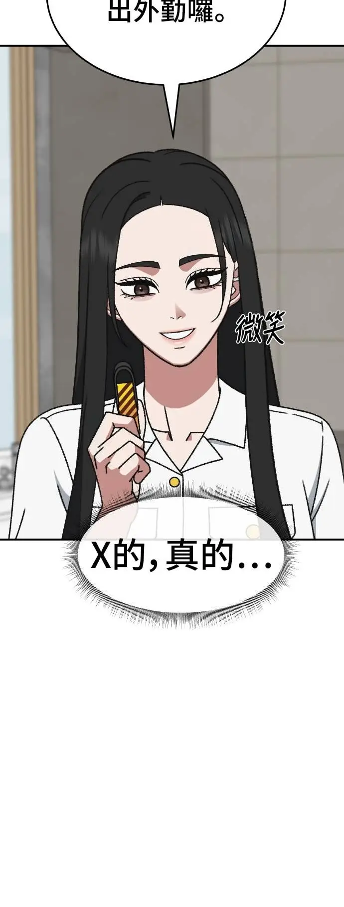 《盗脸人生》S3 玄女主 13图57