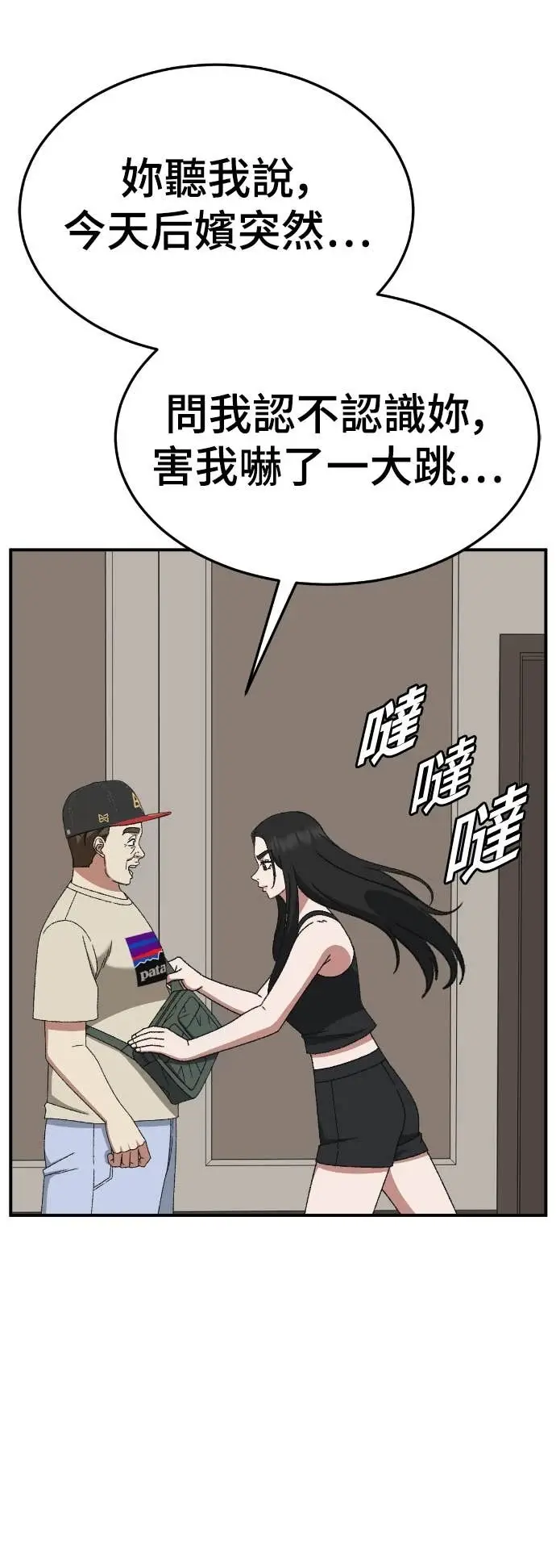 《盗脸人生》S3 玄女主 13图60