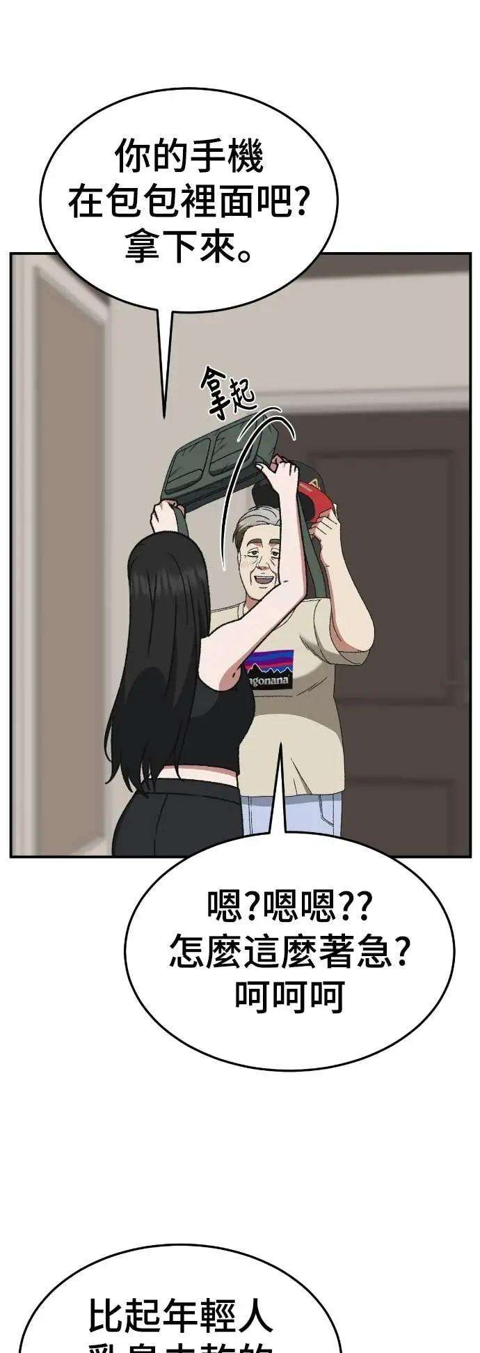 《盗脸人生》S3 玄女主 13图61