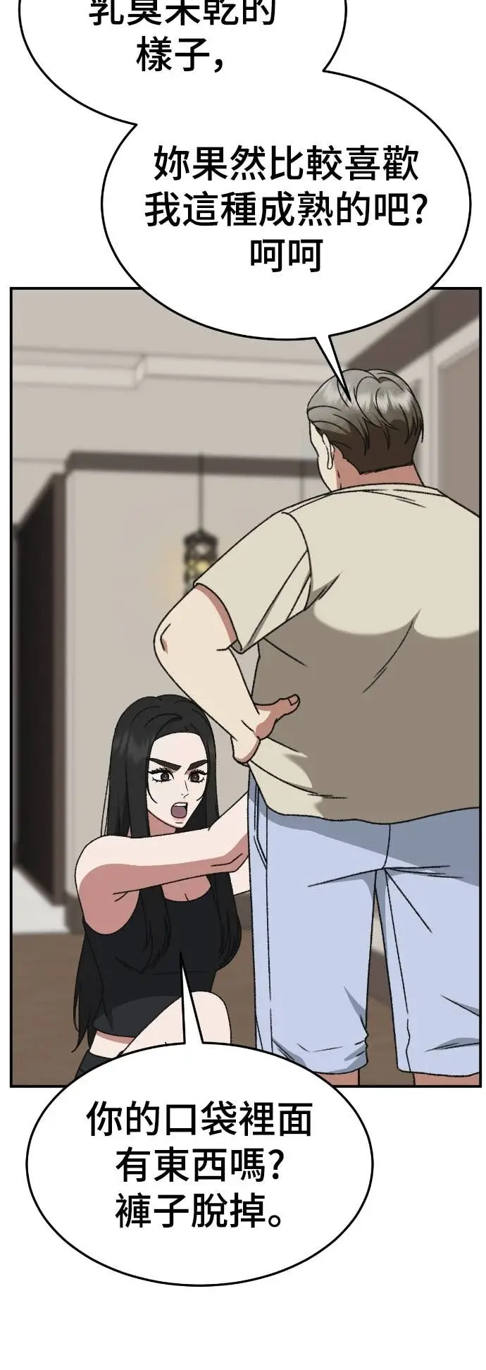 《盗脸人生》S3 玄女主 13图62