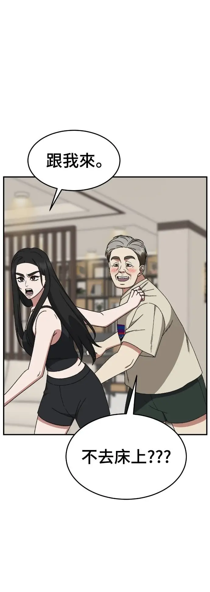 《盗脸人生》S3 玄女主 13图63