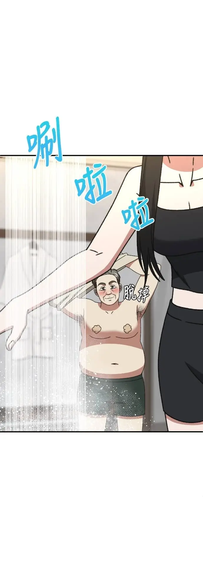 《盗脸人生》S3 玄女主 13图64