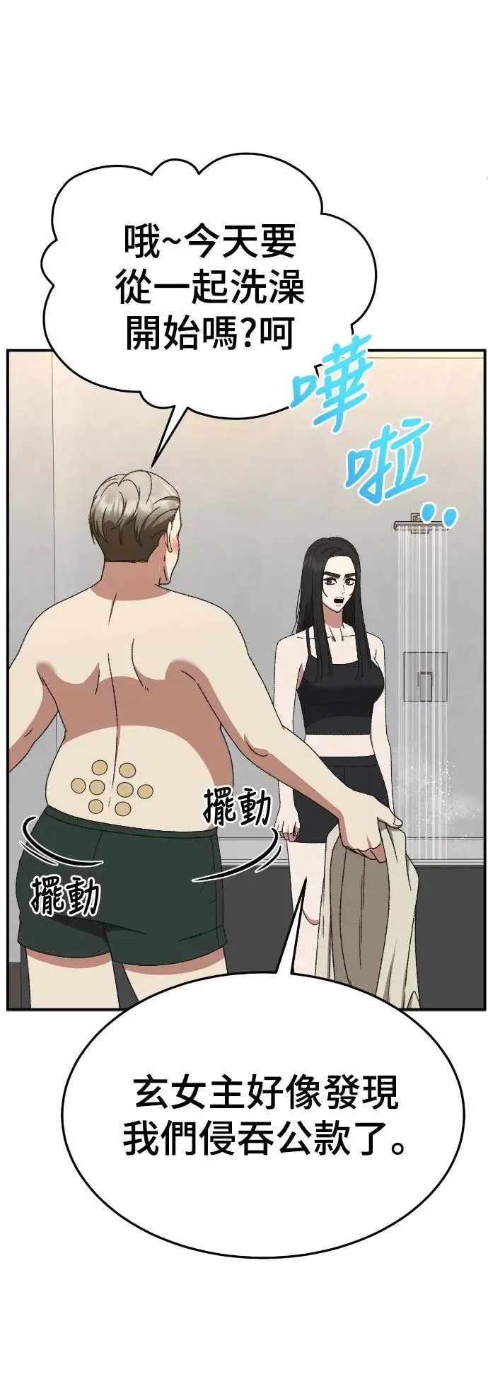 《盗脸人生》S3 玄女主 13图65