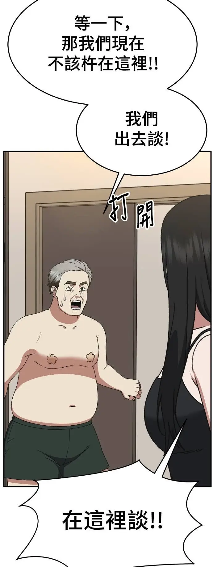 《盗脸人生》S3 玄女主 13图67