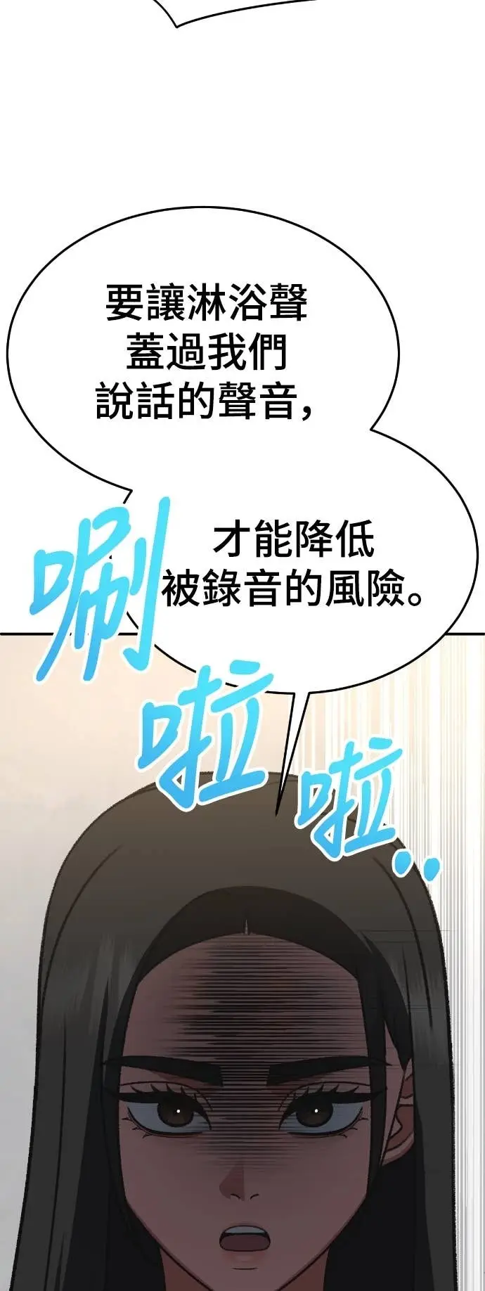 《盗脸人生》S3 玄女主 13图68