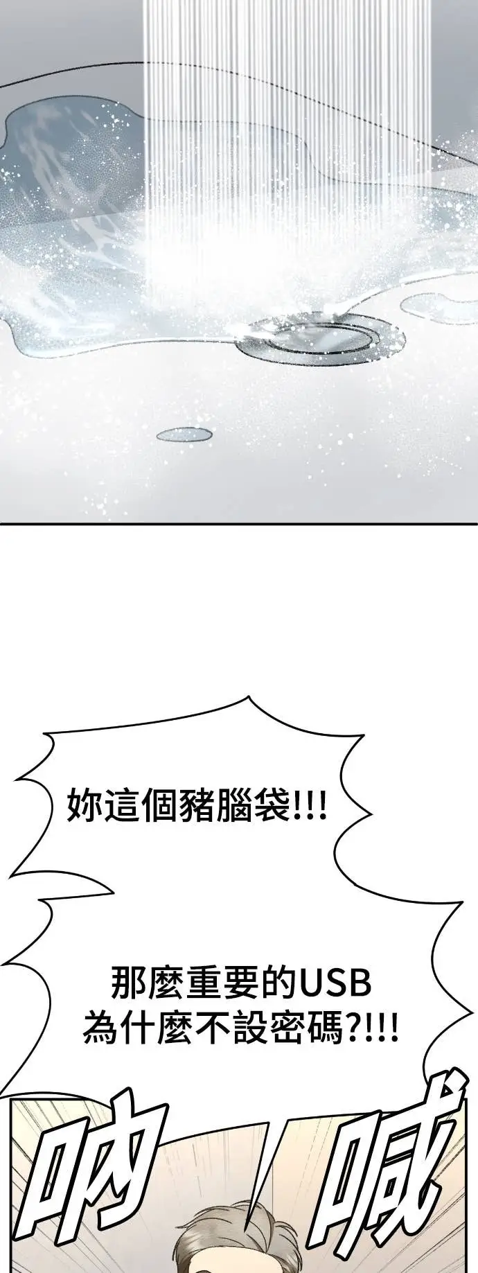 《盗脸人生》S3 玄女主 13图70