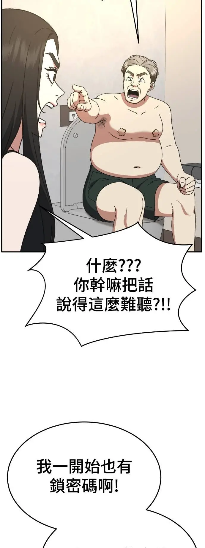 《盗脸人生》S3 玄女主 13图72