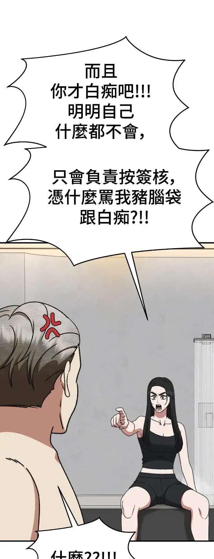 《盗脸人生》S3 玄女主 13图74