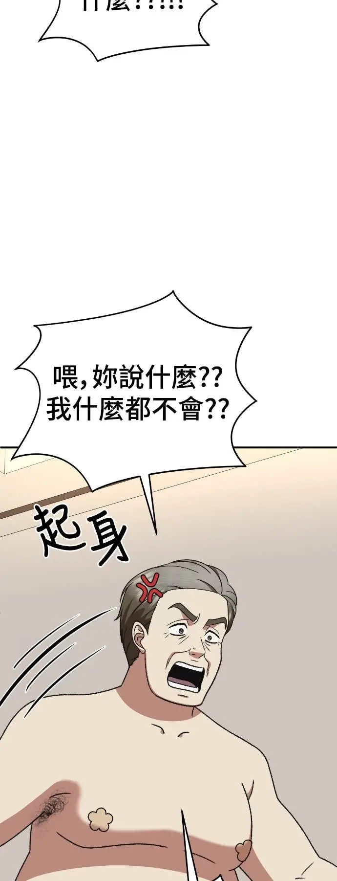 《盗脸人生》S3 玄女主 13图75