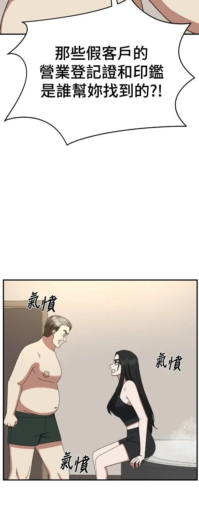 《盗脸人生》S3 玄女主 13图76