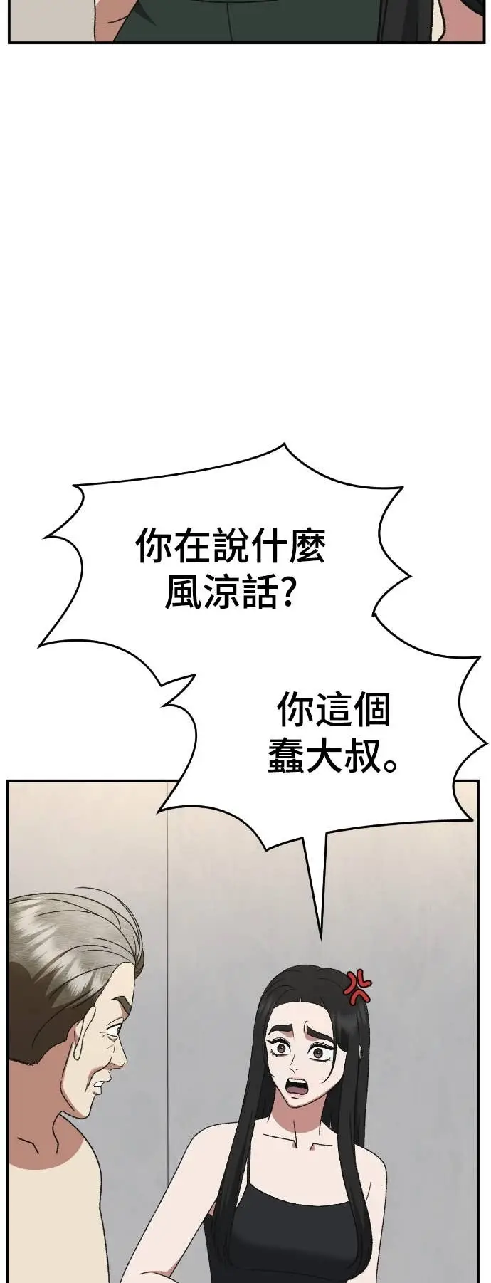 《盗脸人生》S3 玄女主 13图78