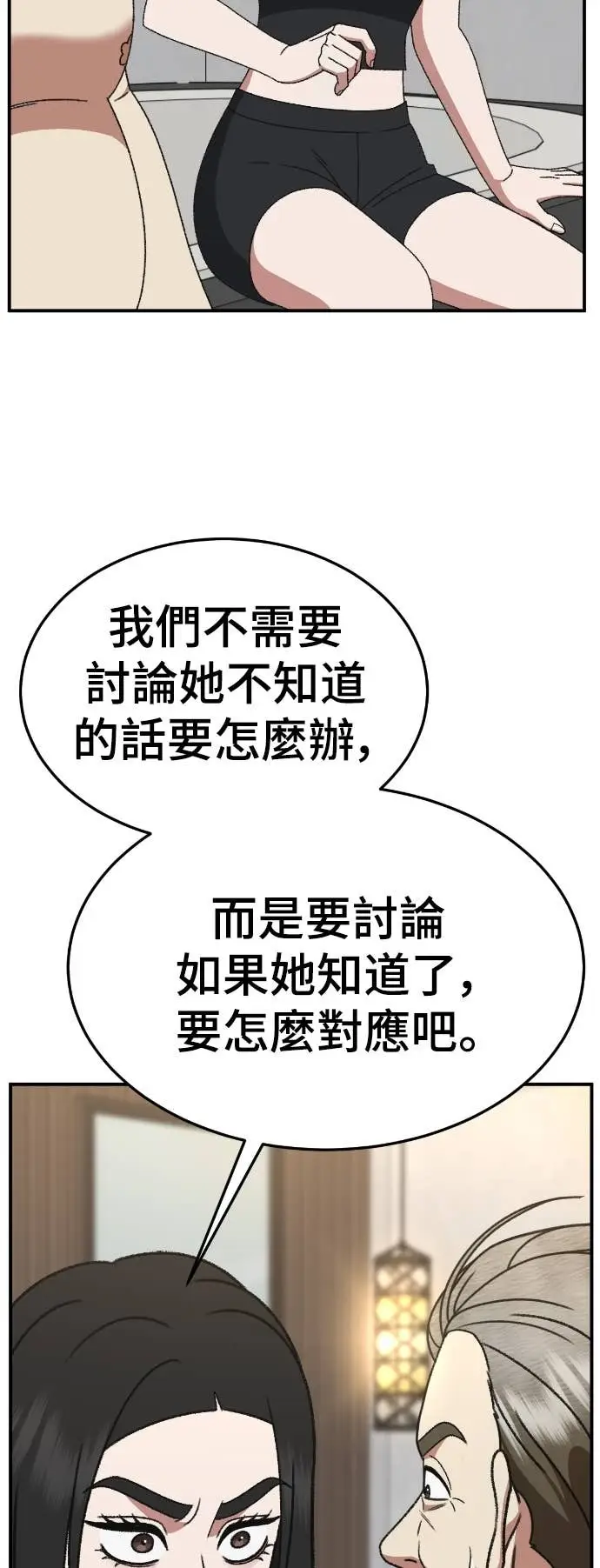 《盗脸人生》S3 玄女主 13图79