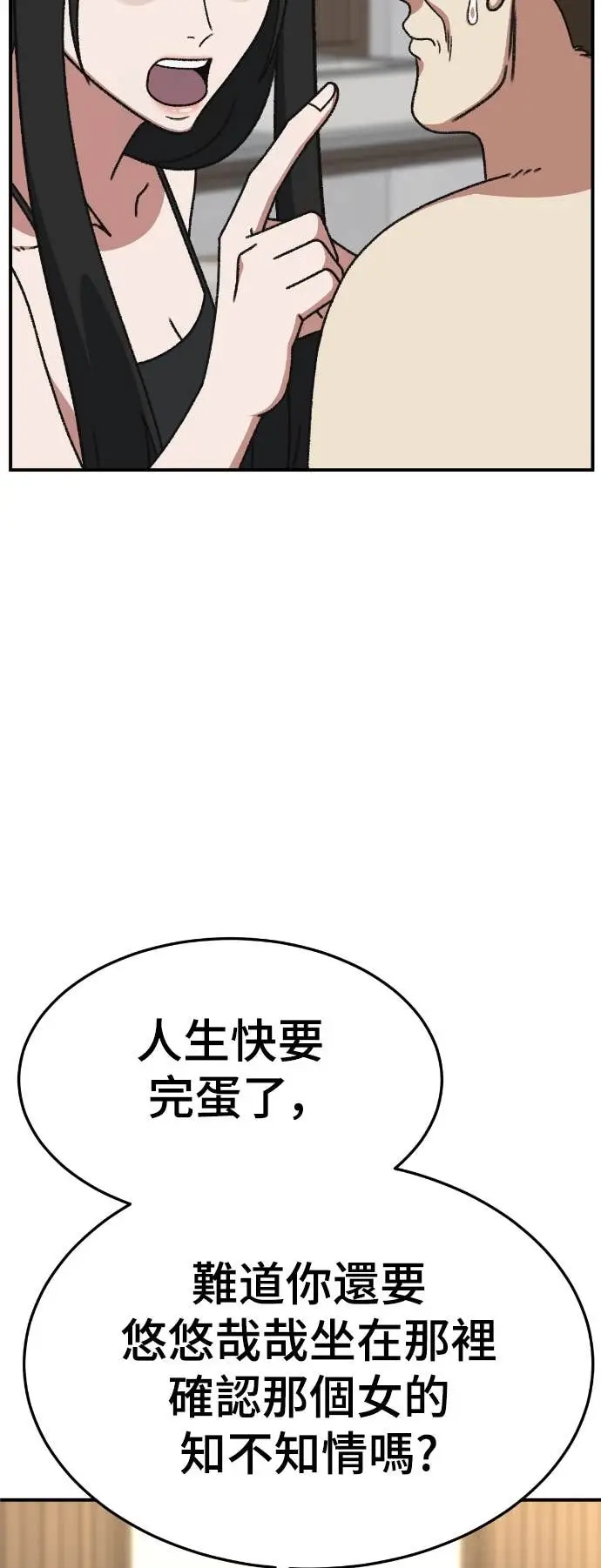 《盗脸人生》S3 玄女主 13图80
