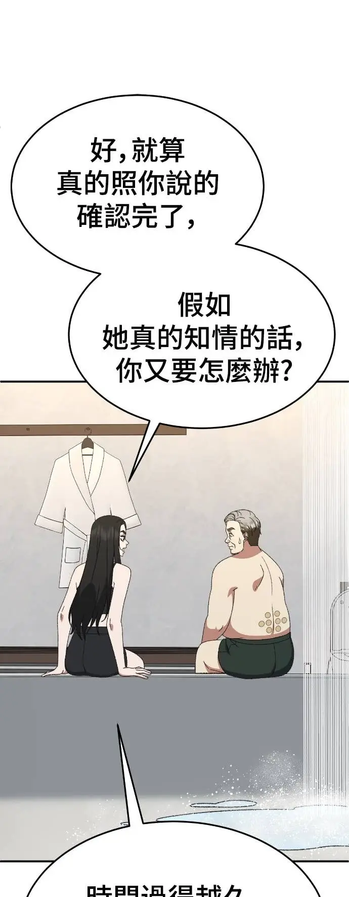 《盗脸人生》S3 玄女主 13图82