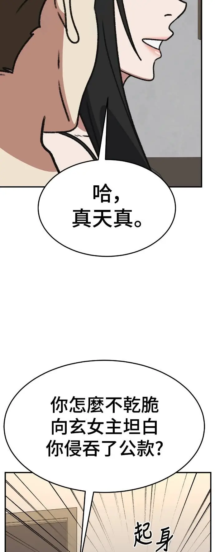 《盗脸人生》S3 玄女主 13图85