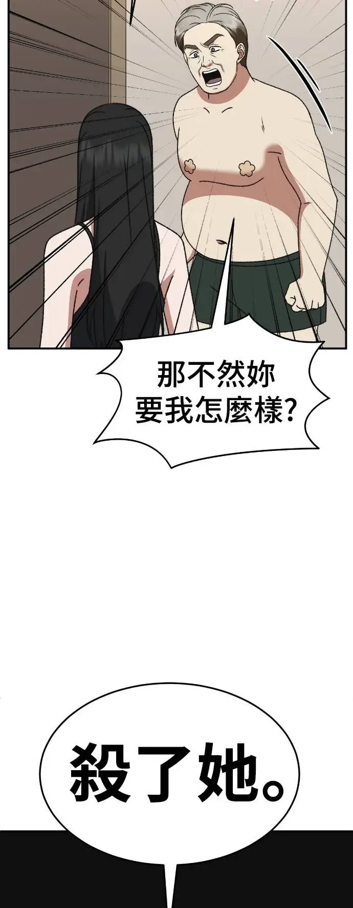 《盗脸人生》S3 玄女主 13图86