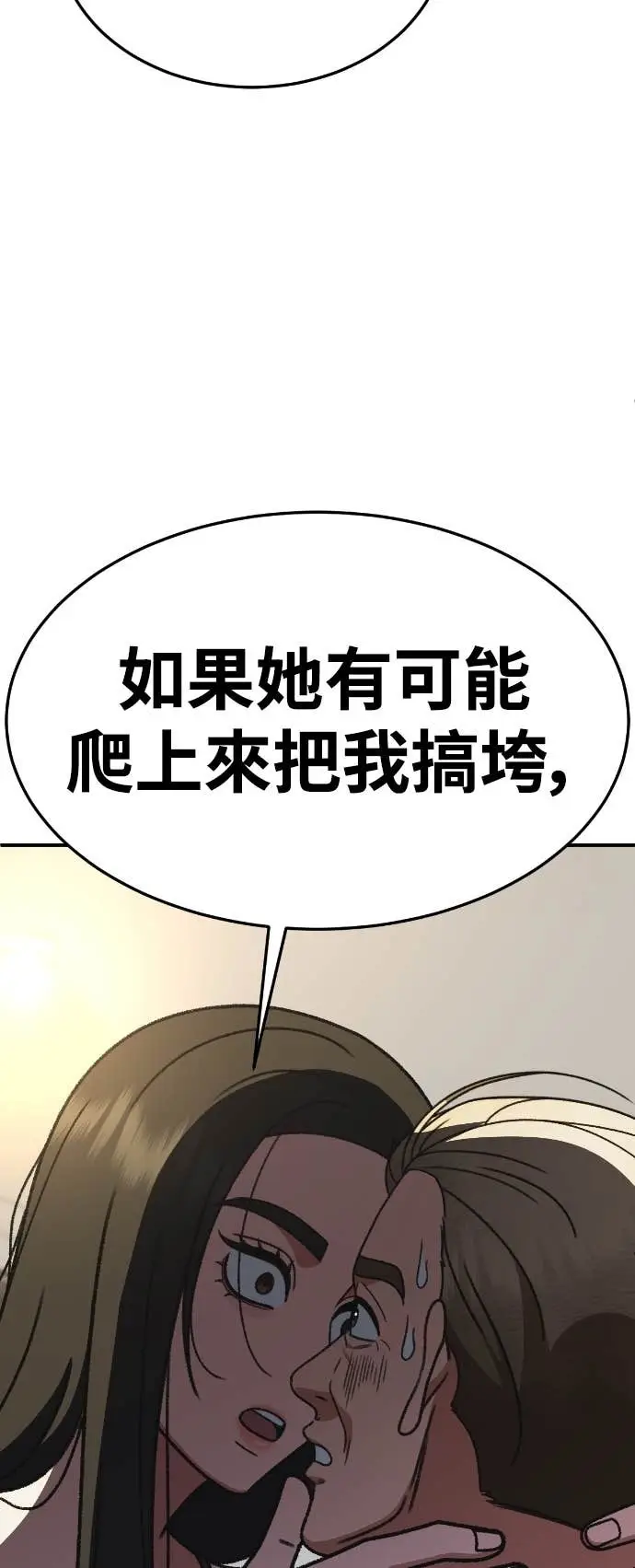 《盗脸人生》S3 玄女主 13图91