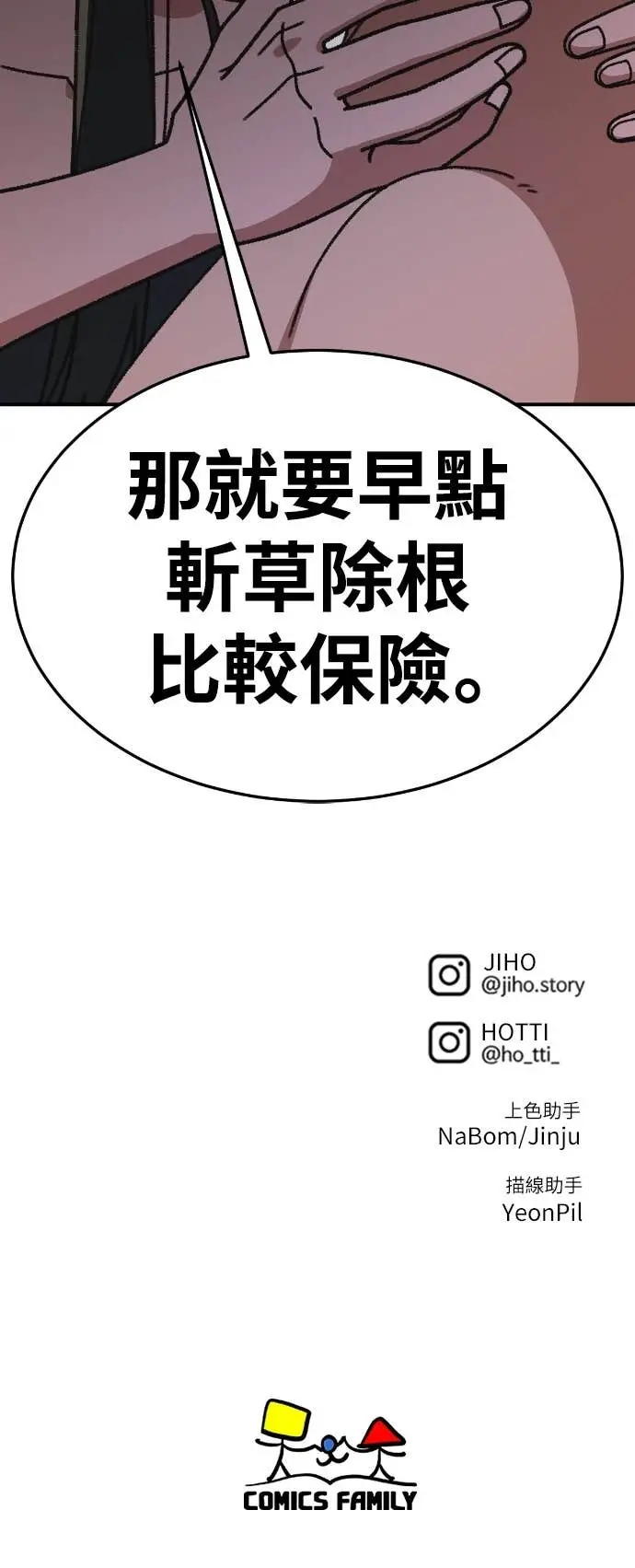 《盗脸人生》S3 玄女主 13图92