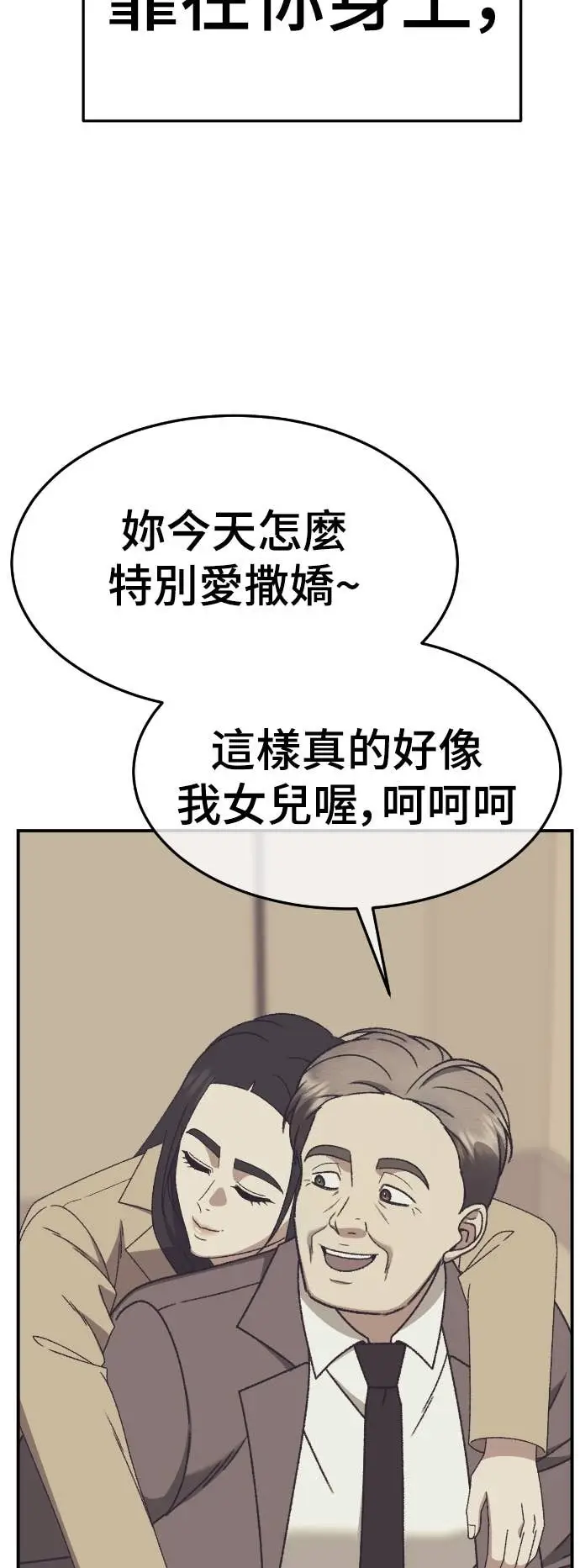 《盗脸人生》S3 玄女主 14图10