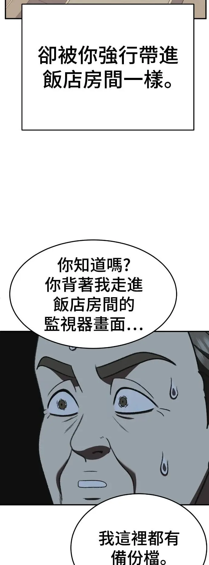 《盗脸人生》S3 玄女主 14图12