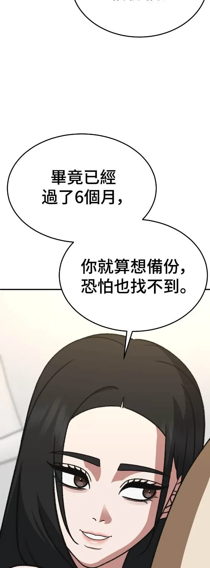 《盗脸人生》S3 玄女主 14图13
