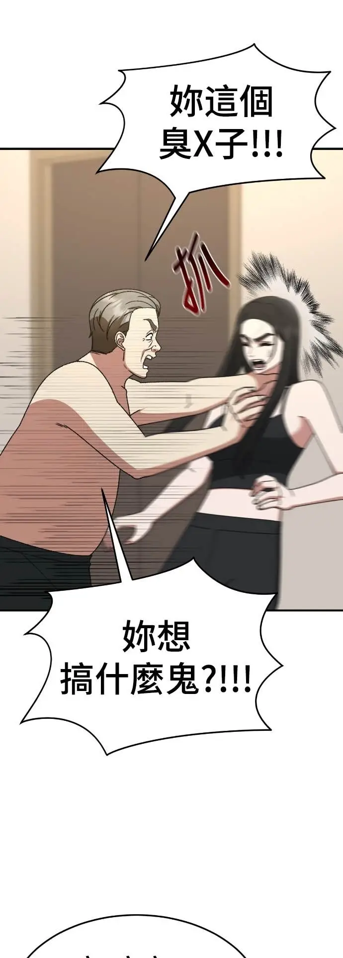 《盗脸人生》S3 玄女主 14图15