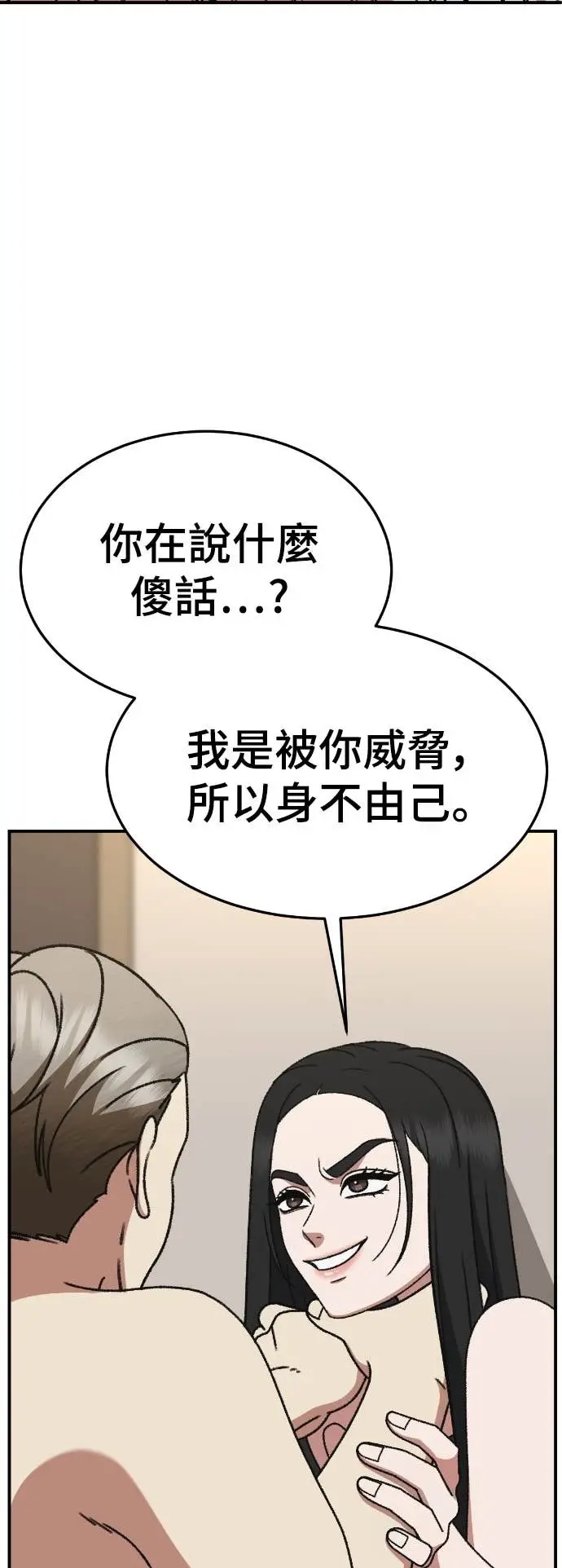《盗脸人生》S3 玄女主 14图18