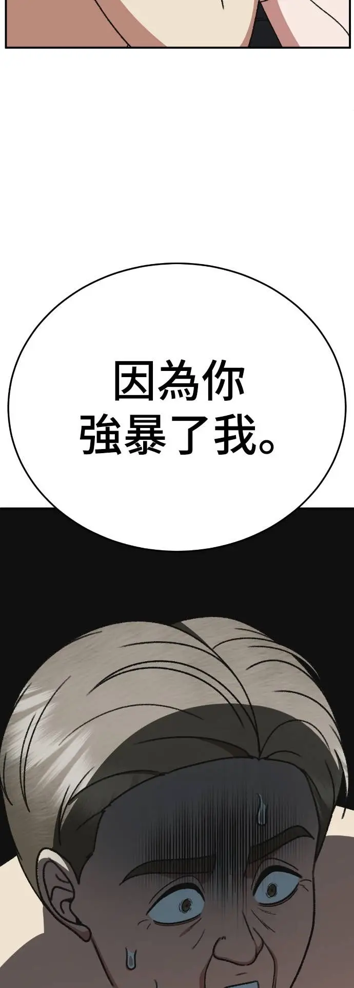 《盗脸人生》S3 玄女主 14图19