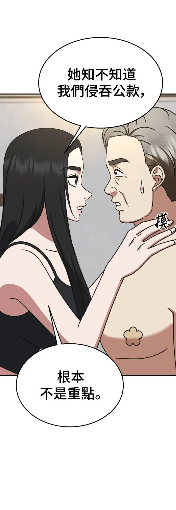 《盗脸人生》S3 玄女主 14图2