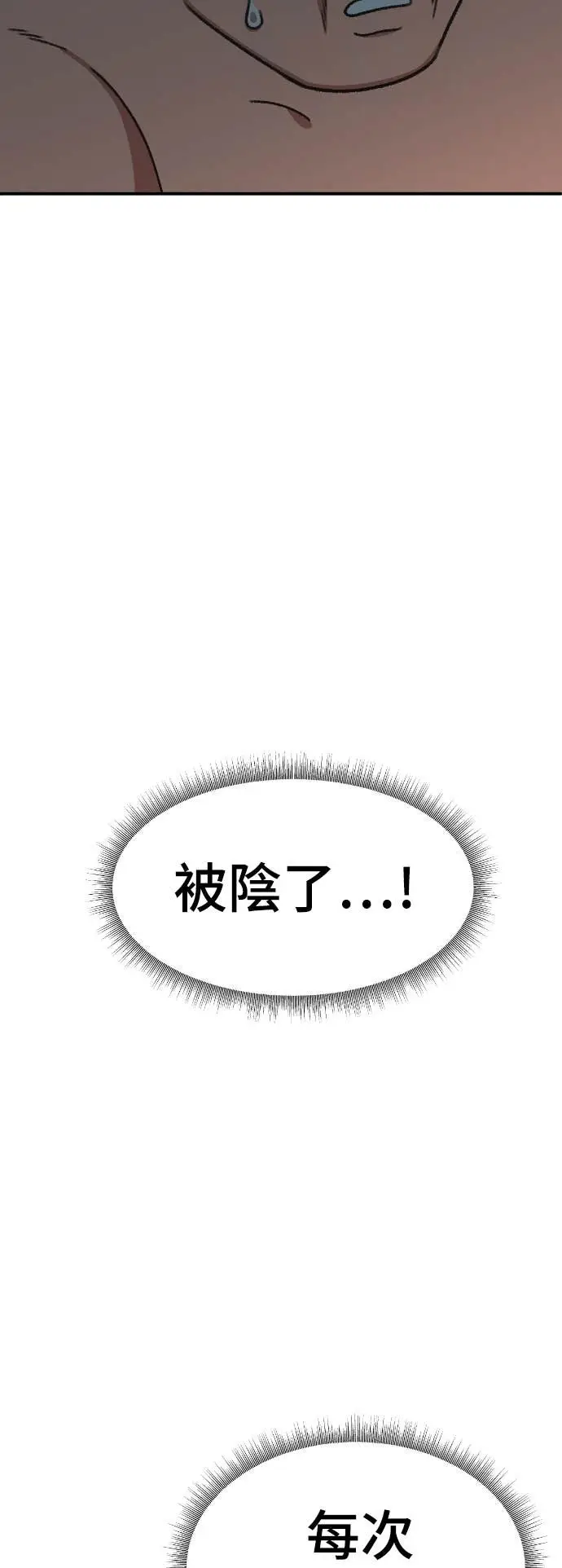 《盗脸人生》S3 玄女主 14图20