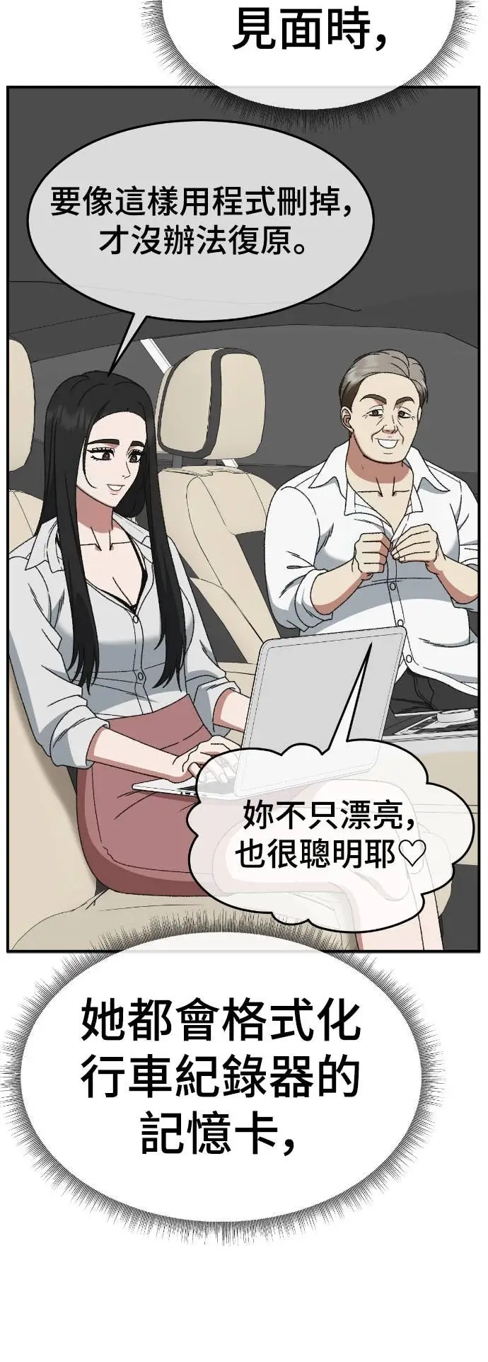 《盗脸人生》S3 玄女主 14图21