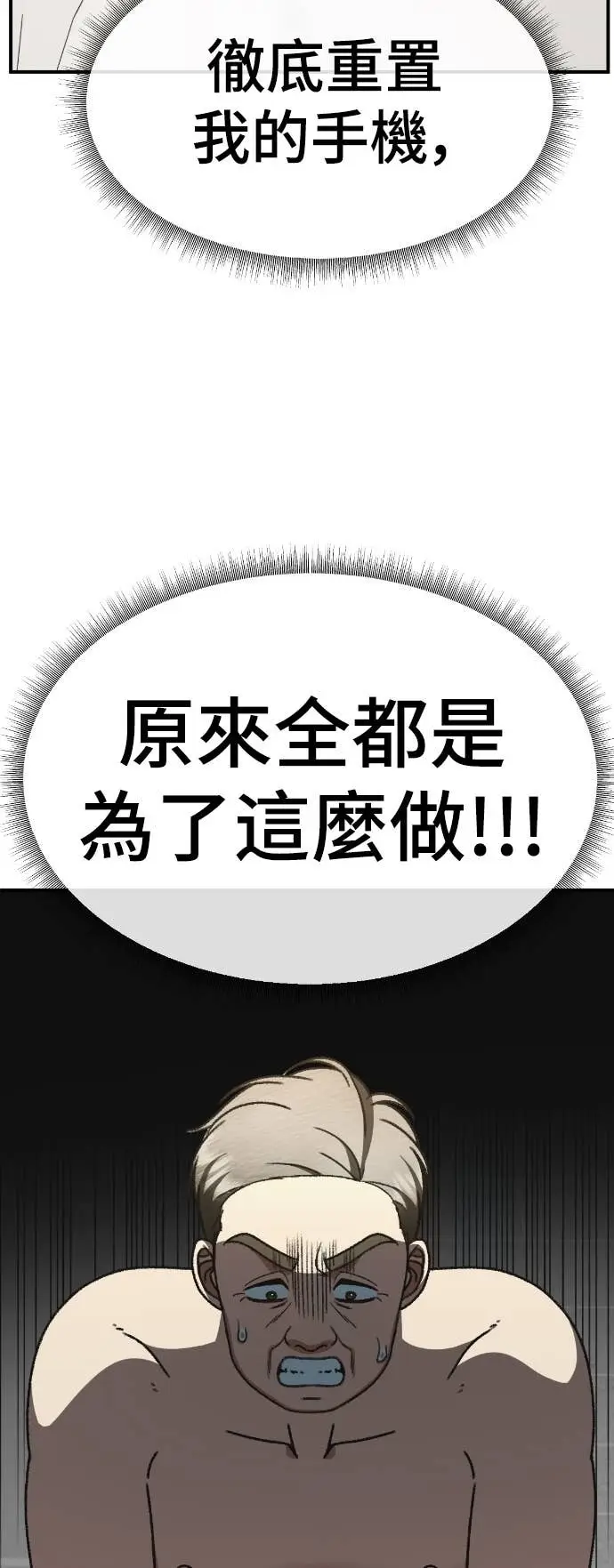 《盗脸人生》S3 玄女主 14图23