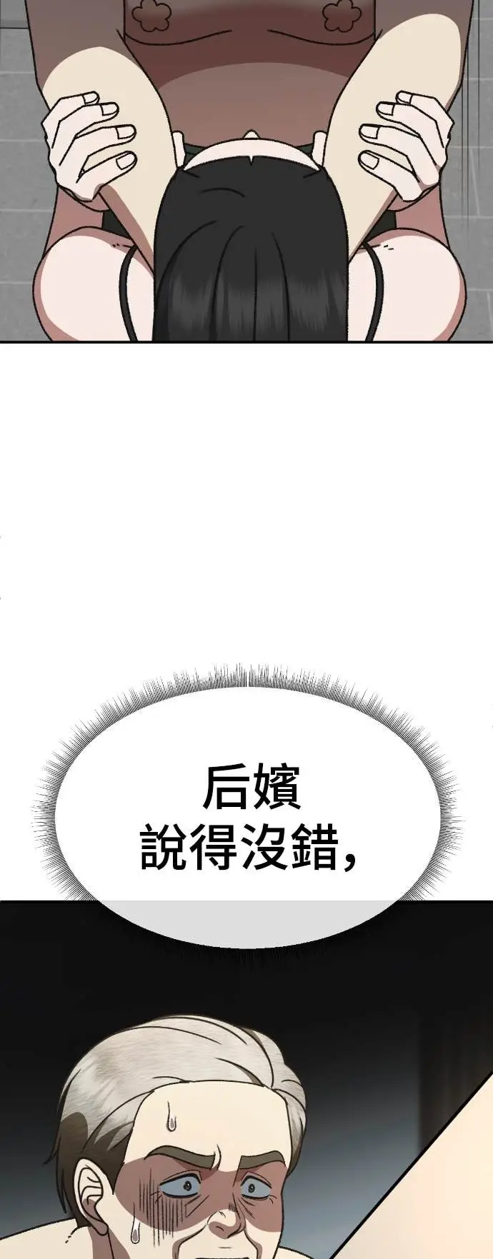 《盗脸人生》S3 玄女主 14图24