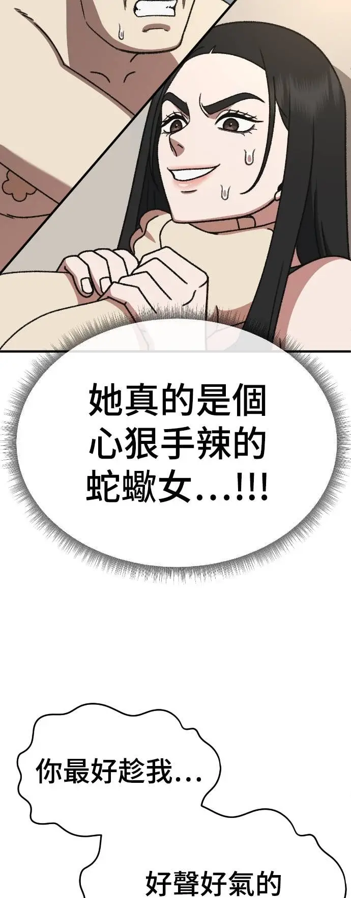《盗脸人生》S3 玄女主 14图25