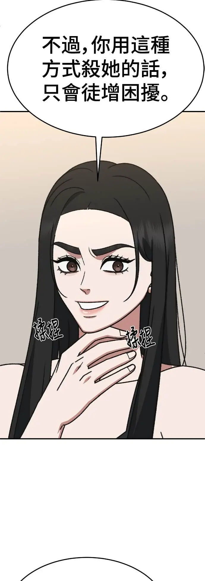 《盗脸人生》S3 玄女主 14图31