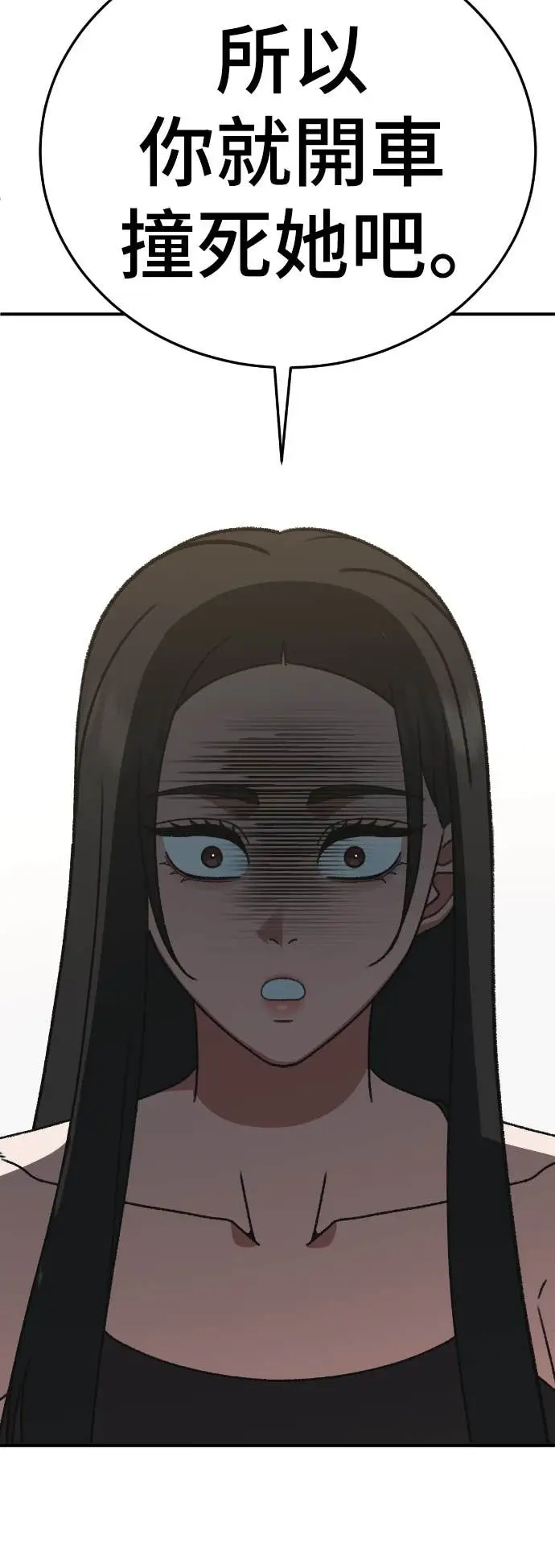 《盗脸人生》S3 玄女主 14图33
