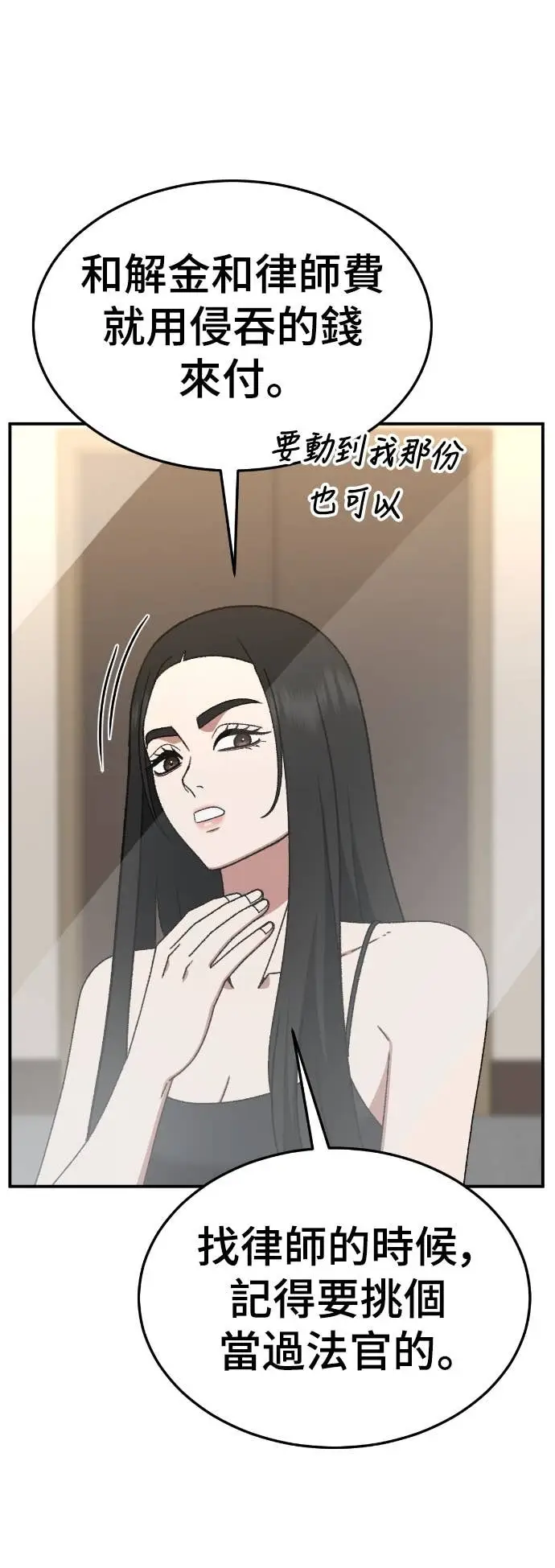 《盗脸人生》S3 玄女主 14图35