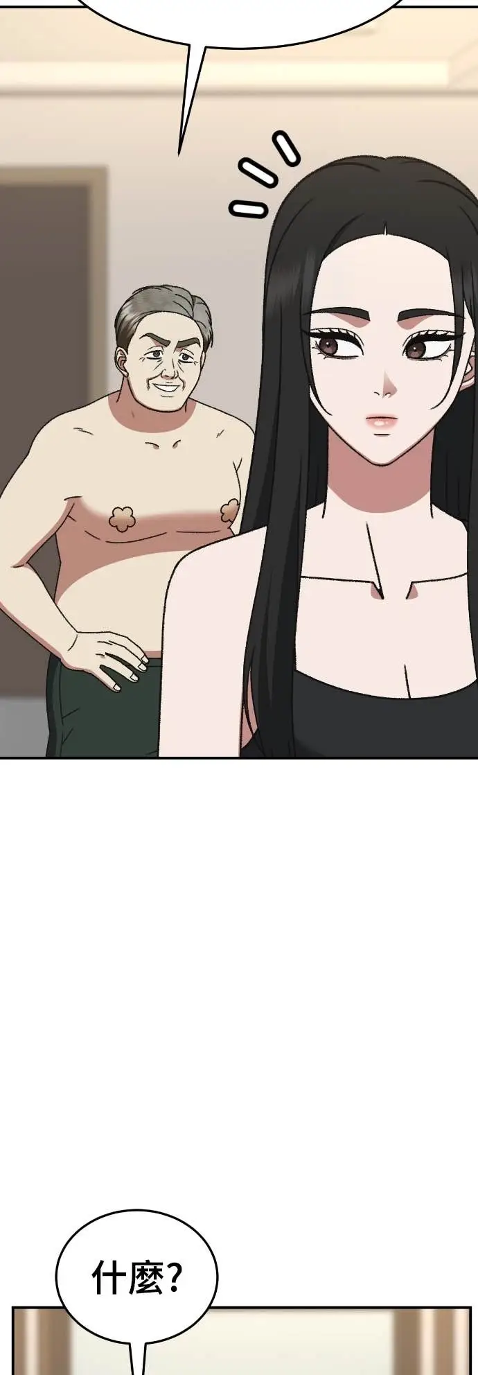 《盗脸人生》S3 玄女主 14图38