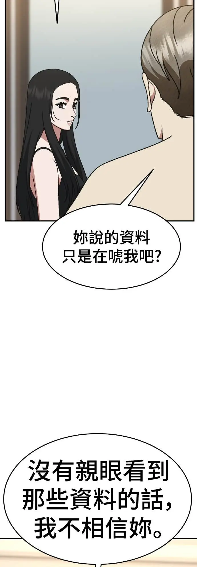 《盗脸人生》S3 玄女主 14图39