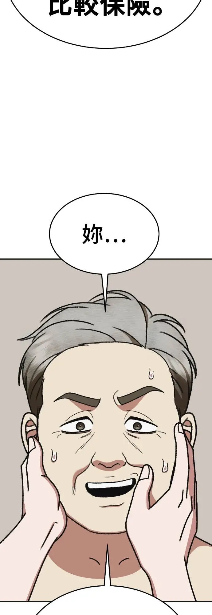 《盗脸人生》S3 玄女主 14图4