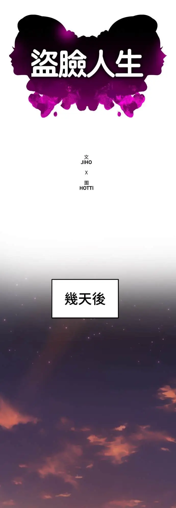 《盗脸人生》S3 玄女主 14图41