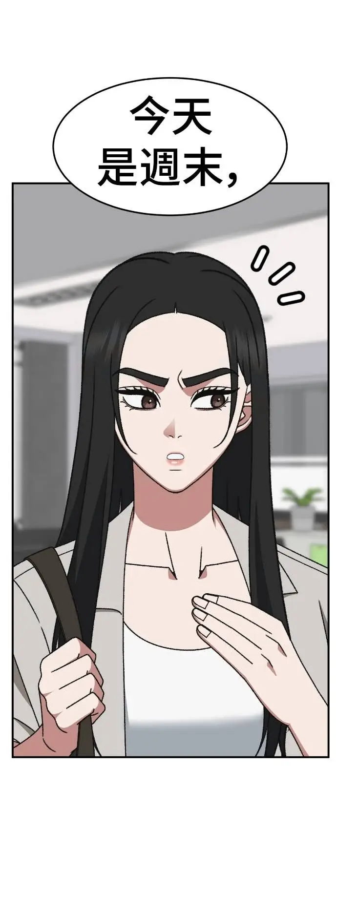 《盗脸人生》S3 玄女主 14图46