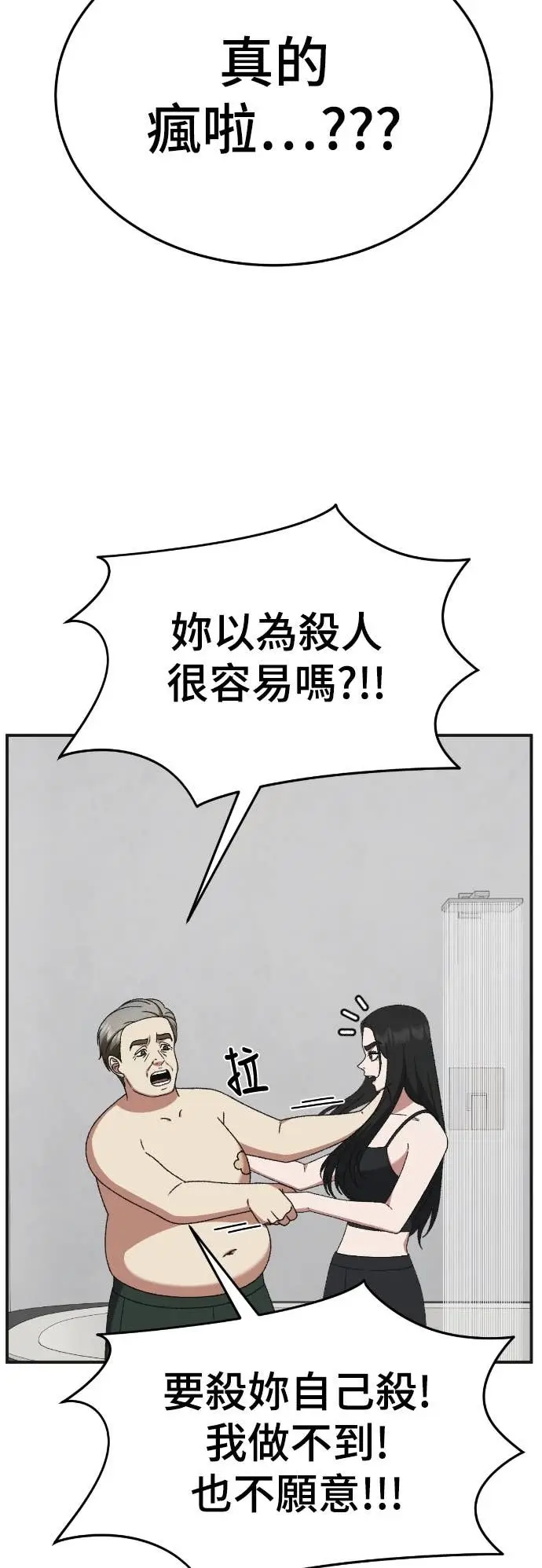 《盗脸人生》S3 玄女主 14图5
