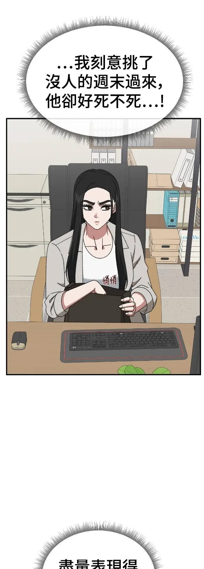 《盗脸人生》S3 玄女主 14图50