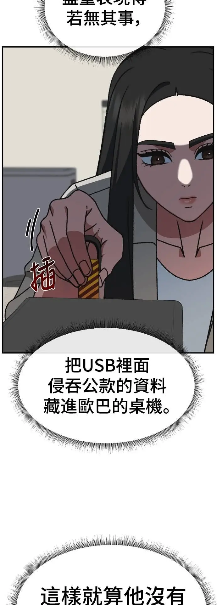 《盗脸人生》S3 玄女主 14图51
