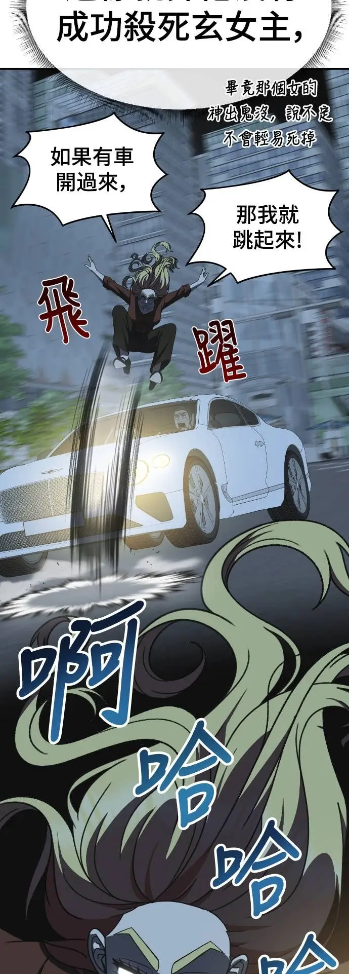 《盗脸人生》S3 玄女主 14图52