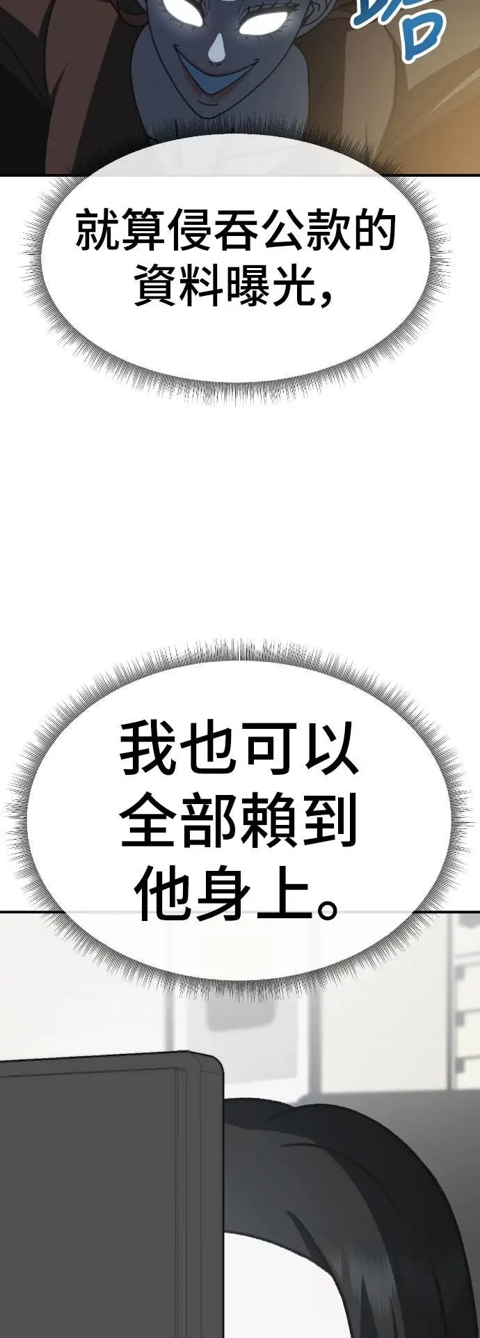 《盗脸人生》S3 玄女主 14图53
