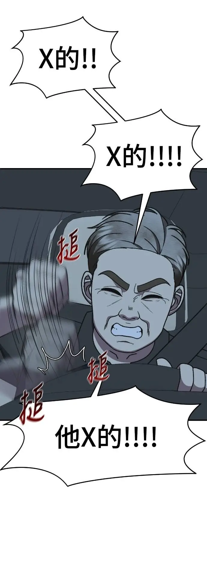 《盗脸人生》S3 玄女主 14图55