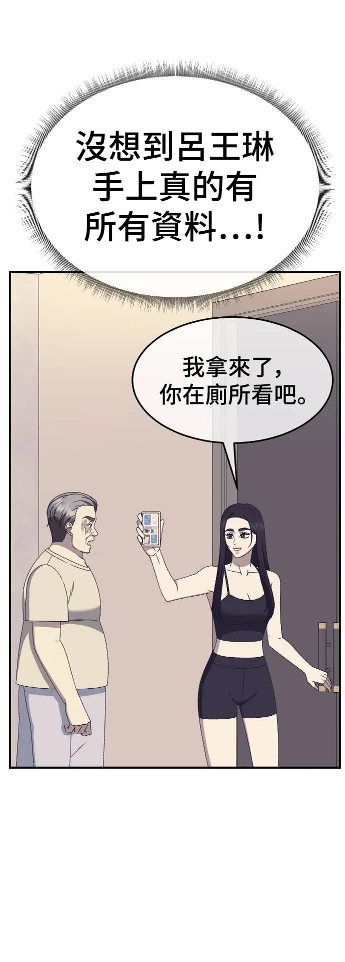 《盗脸人生》S3 玄女主 14图56