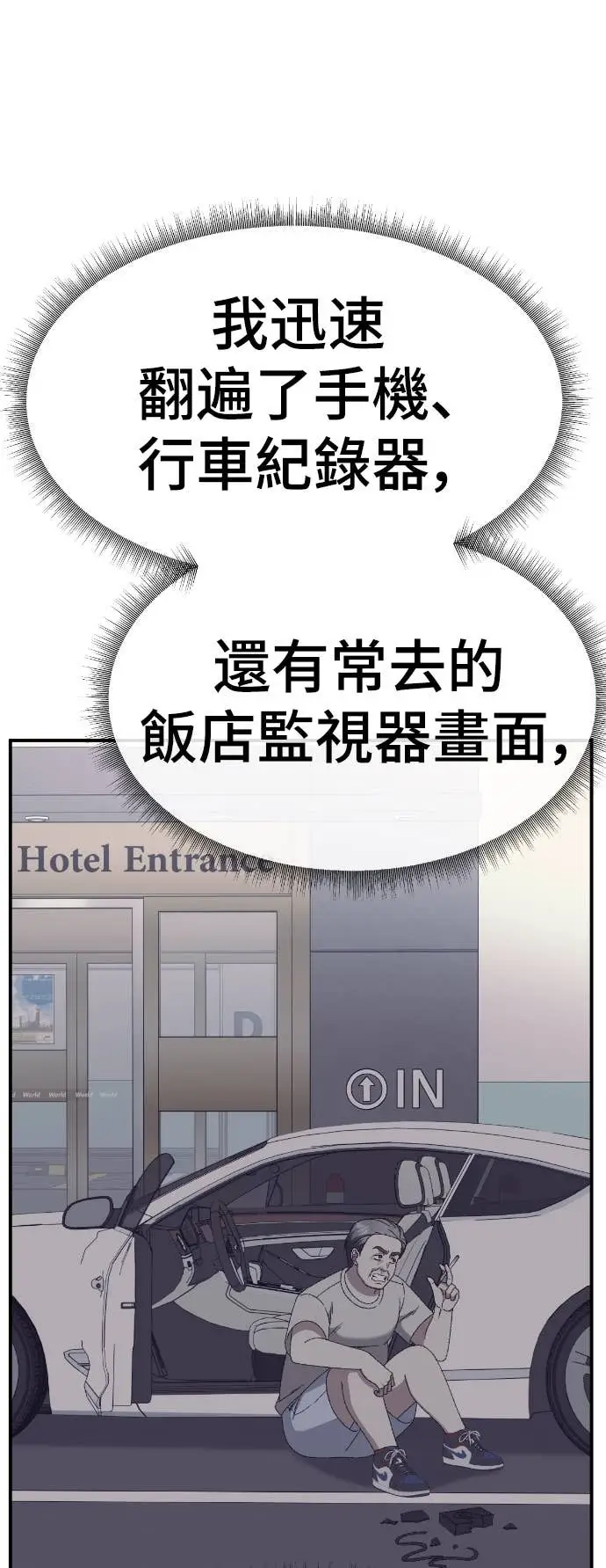 《盗脸人生》S3 玄女主 14图57